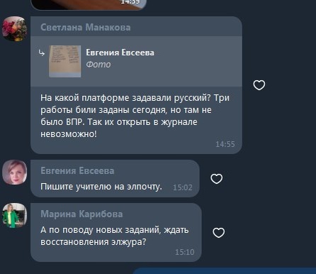 Фото из Вайбера автора