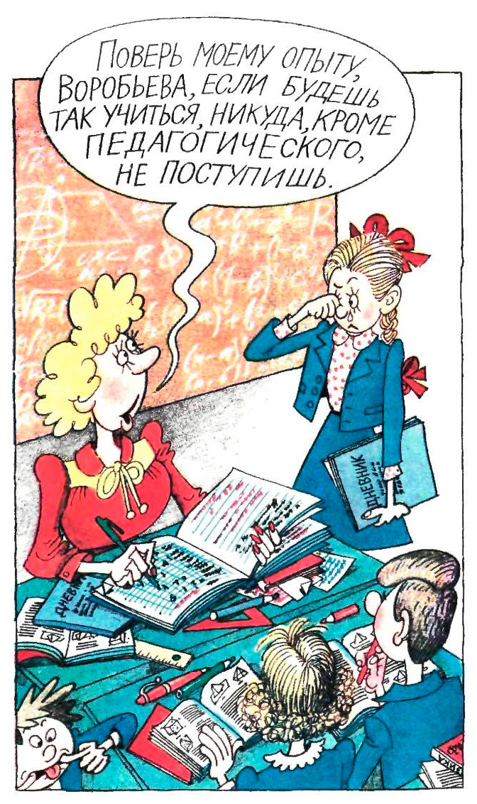 Суровая правда жизни...