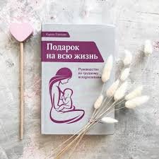 Карлос Гонсалес "Подарок на всю жизнь"