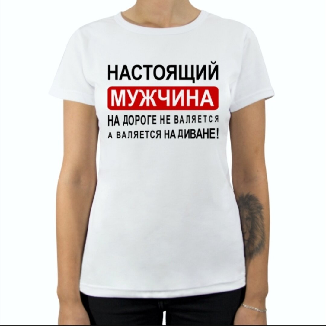 Настоящий мужчина