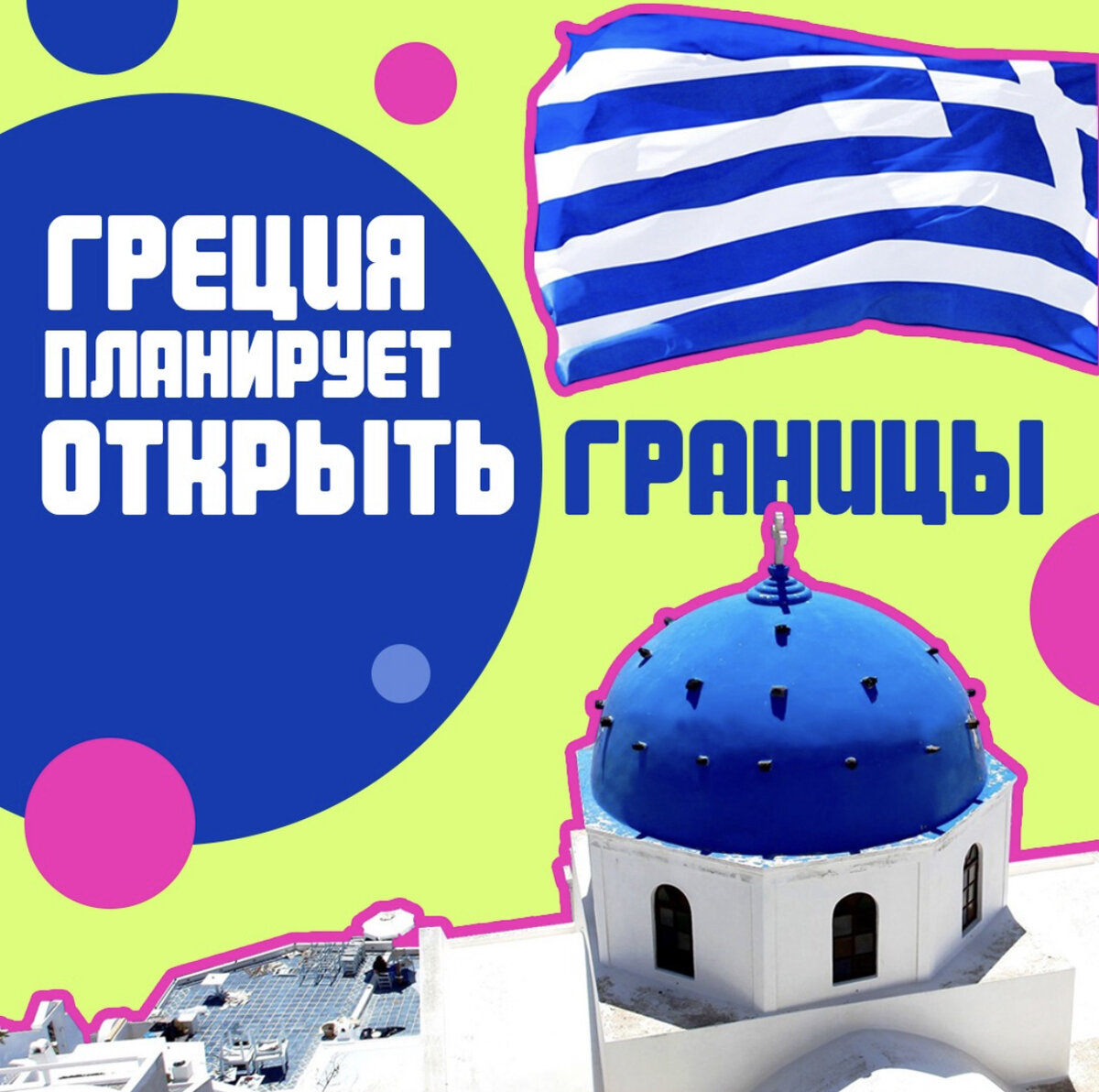 99 ЕВРО