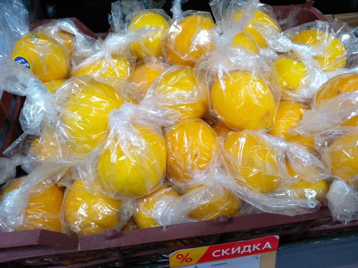 Так продавали лимоны - каждый завернут в пакет. При этом абсолютно все жёлтые и без черных пятен и точек. Но сами оказались жёсткие с сухой кожурой.