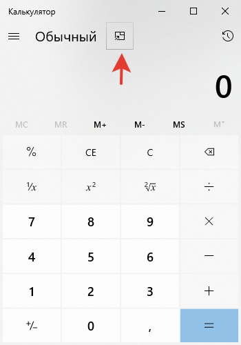 Калькулятор Windows 10 не работает, советы