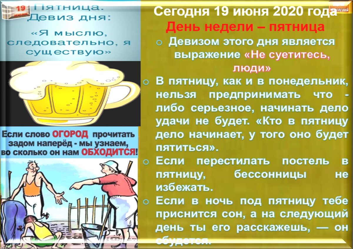 27 июня приметы