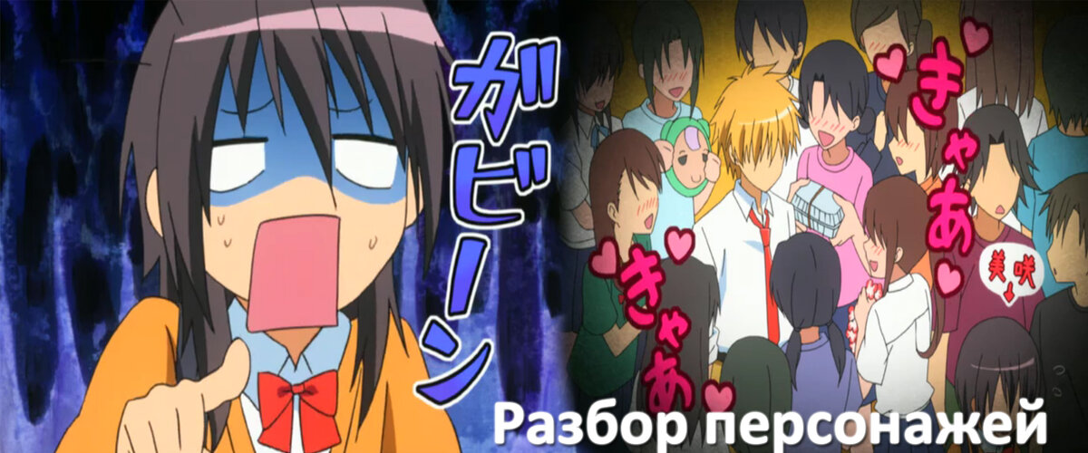 Нори , использованы кадры из аниме "Президент-горничная!"