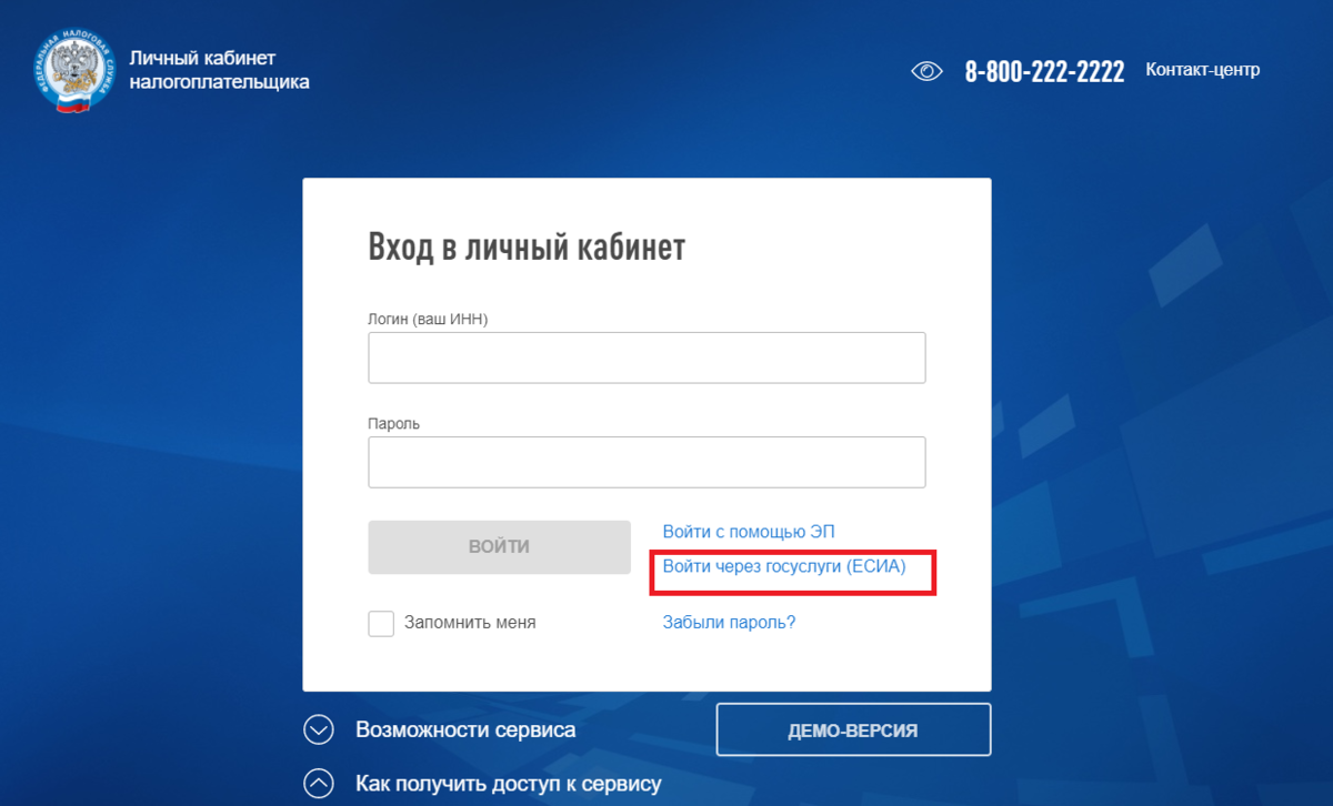 Как узнать свои банковские счета в налоговом кабинете