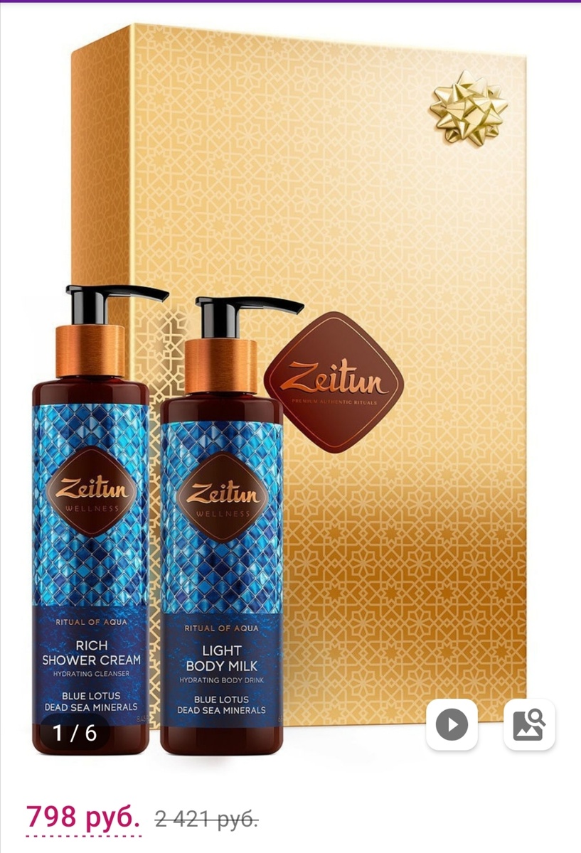 Молочко и крем для душа