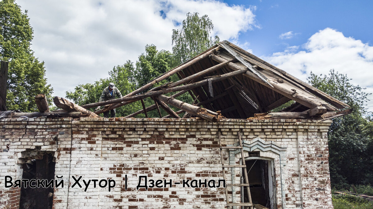 Процесс разбора крыши