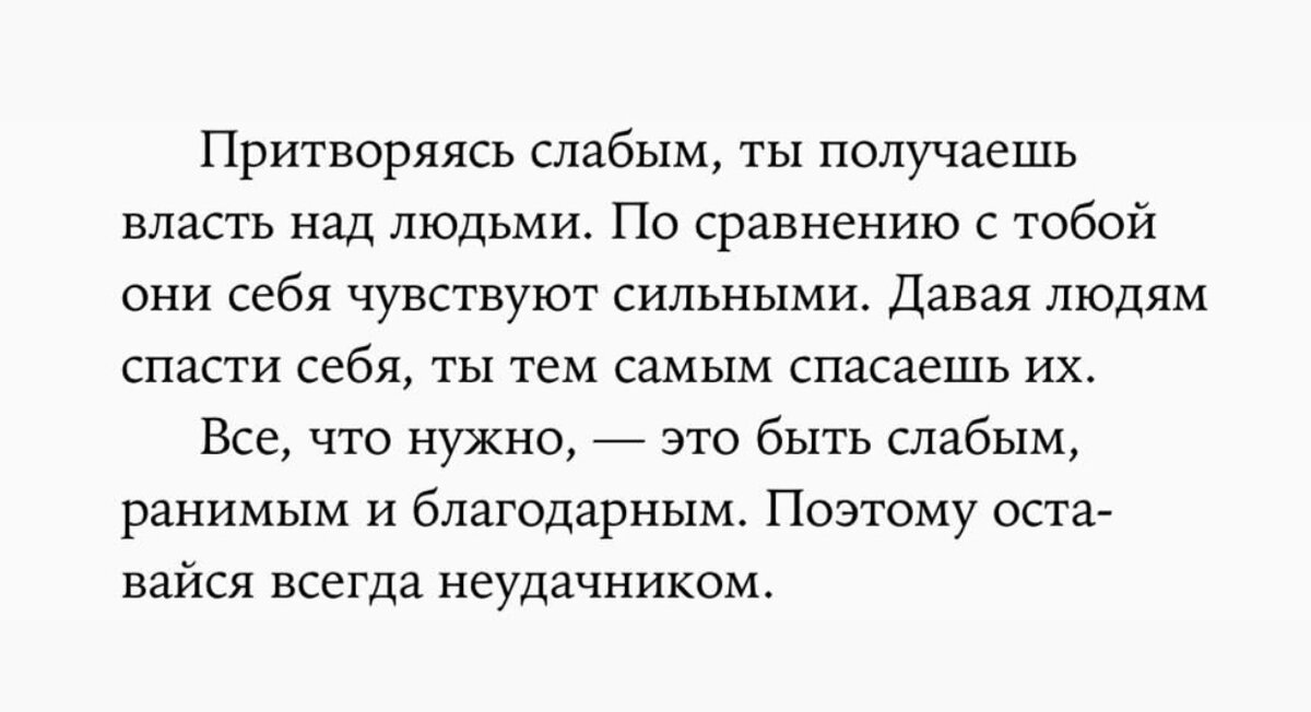Отрывок из книги Ч. Паланика «Удушье»