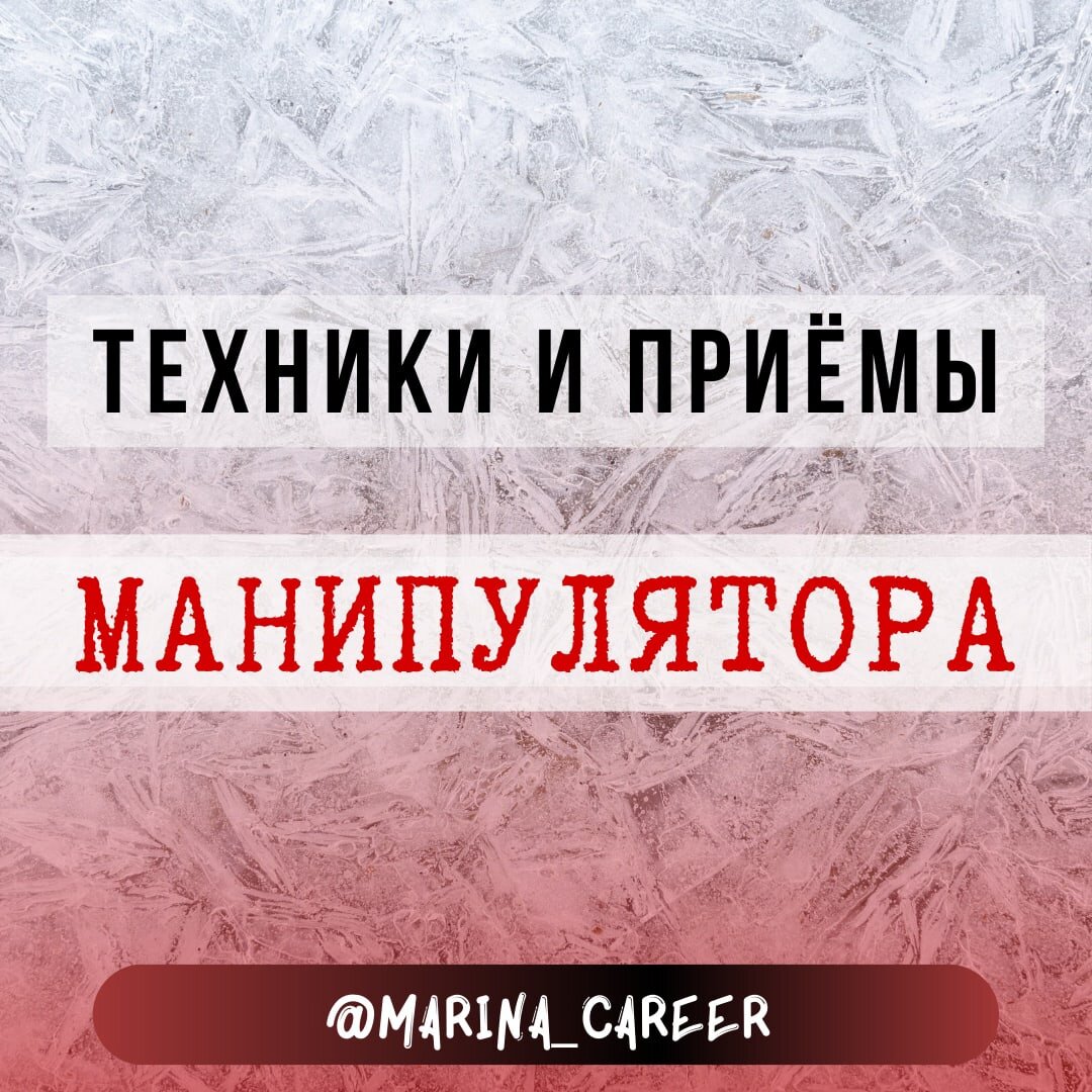 Приемы манипулятора