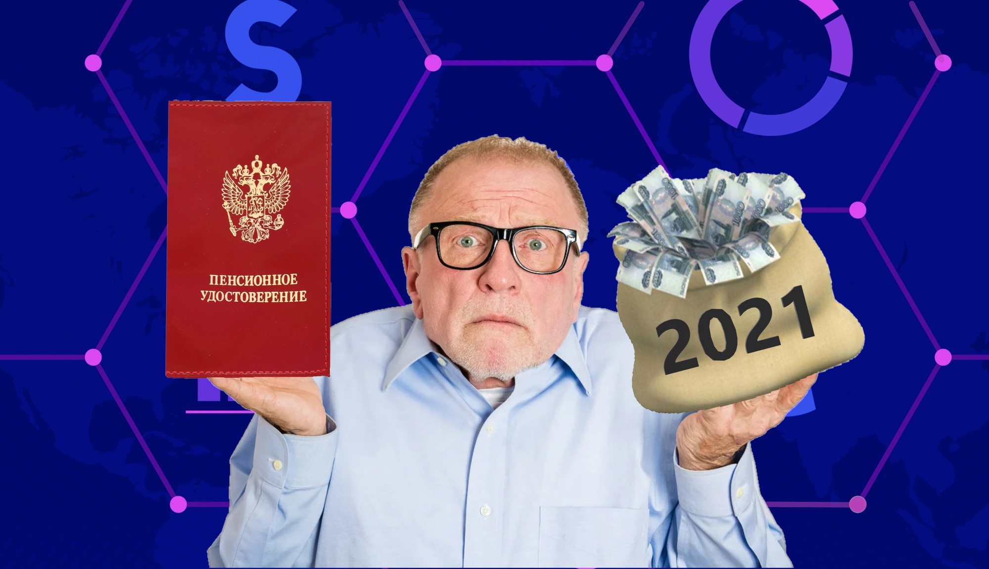 В 2021 году стало прилично дороже купить недостающие пенсионные баллы и стаж0