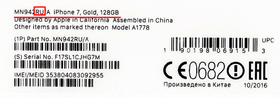 Буквы серийного номера iphone. Обозначение айфона. Обозначение айфона. Как определить айфон по номеру модели. Номер модели iphone расшифровка.