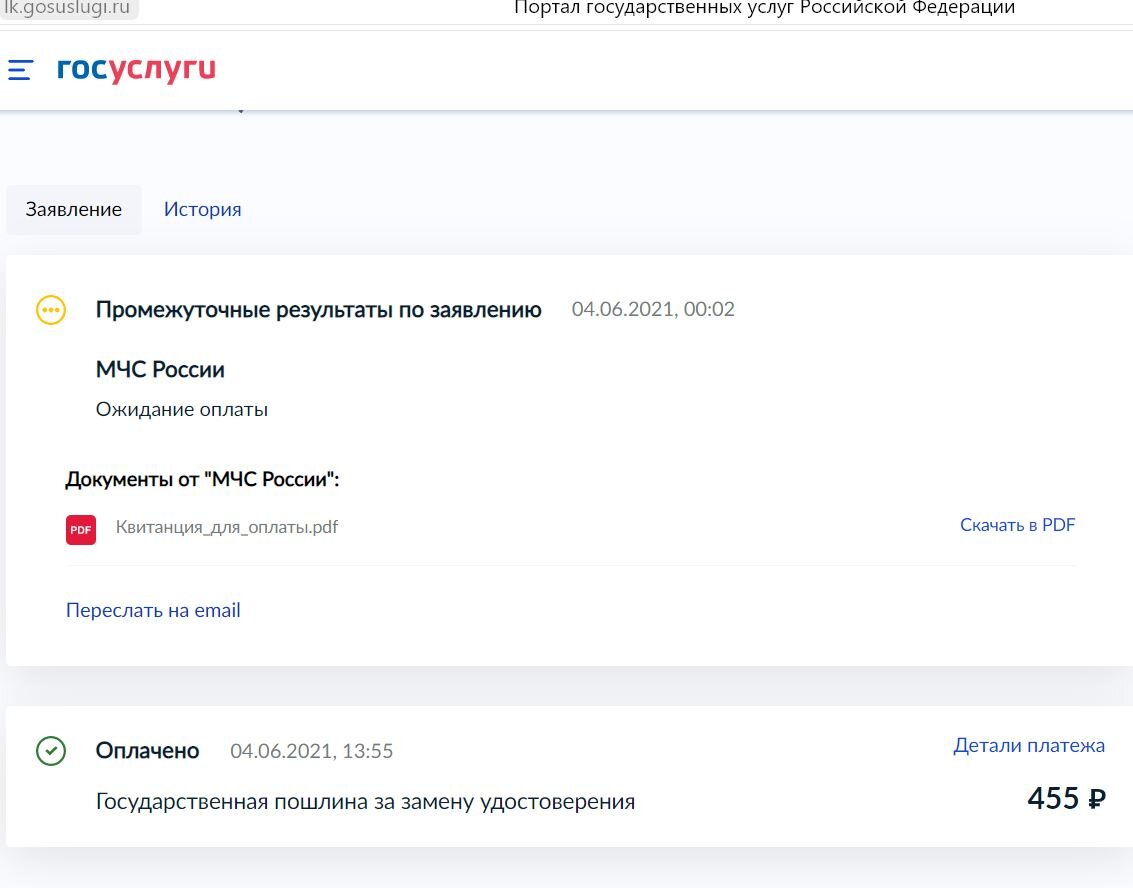 Работающим пенсионерам через госуслуги