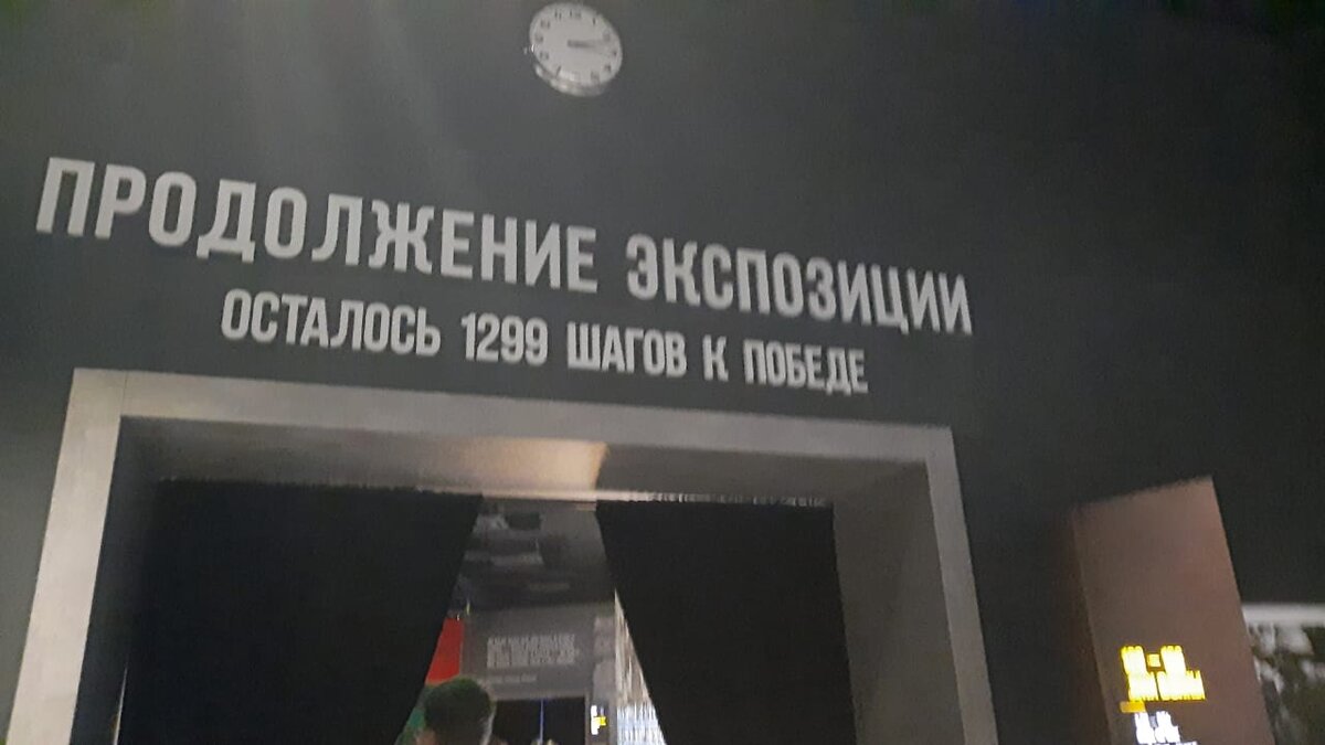 Залы музея "1418 шагов к победе"