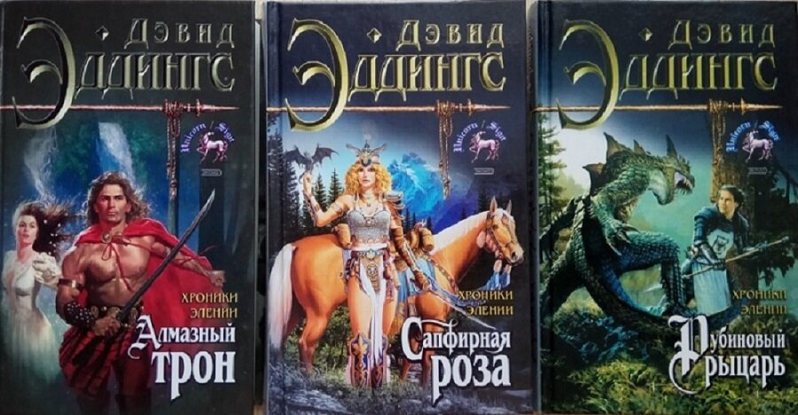 "Хроники Элении".