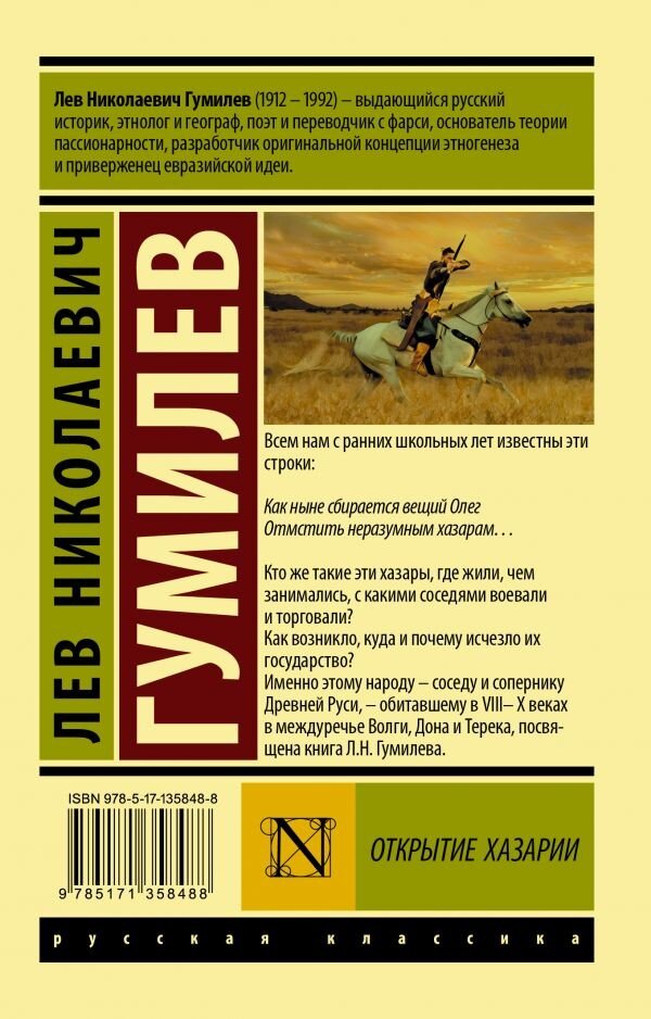 Описание к книге выглядело уж очень заманчиво 