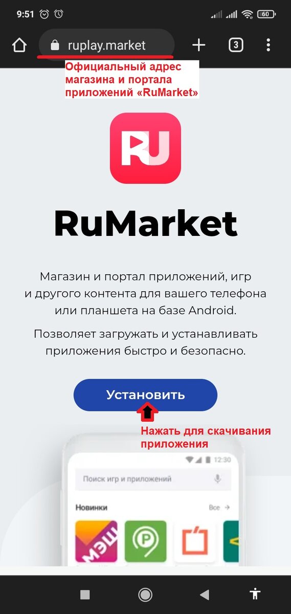 👨‍🔧Показываю, как установить RuMarket или по-нашему Российский аналог  магазина приложений для Android📲 | Дмитрий Мязин | Дзен