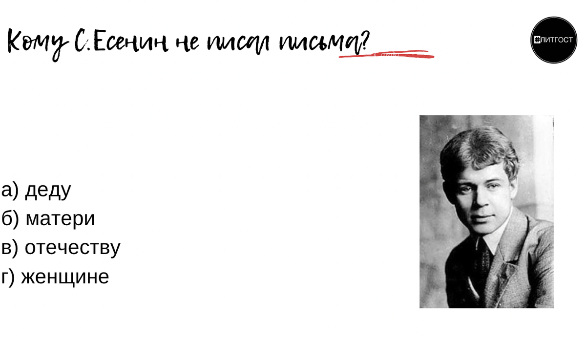 Забавный тест по литературе для взрослых. Вроде и знаешь ответ, но ...