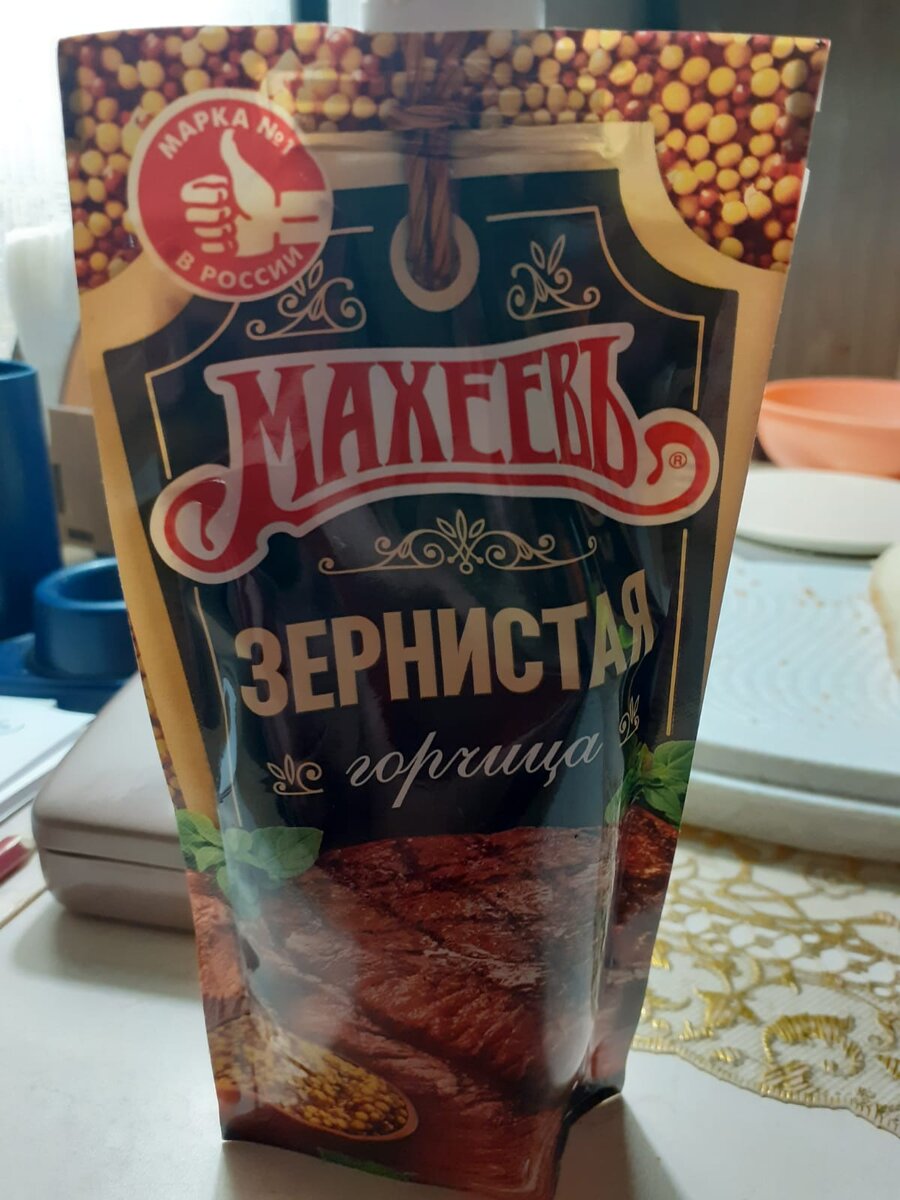 зернистая горчица