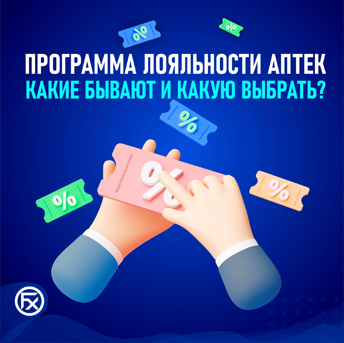 Автоматизация аптек