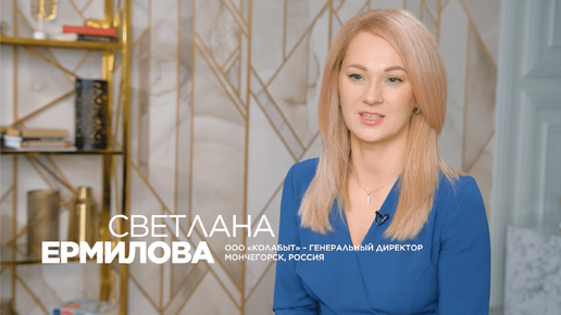 Норникель Stories | Светлана Ермилова