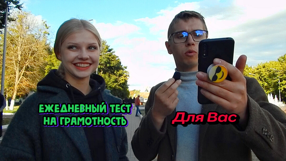 тест на канале говорим об образовании