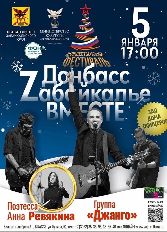     фото пресс-службы Минкульта Забайкалья