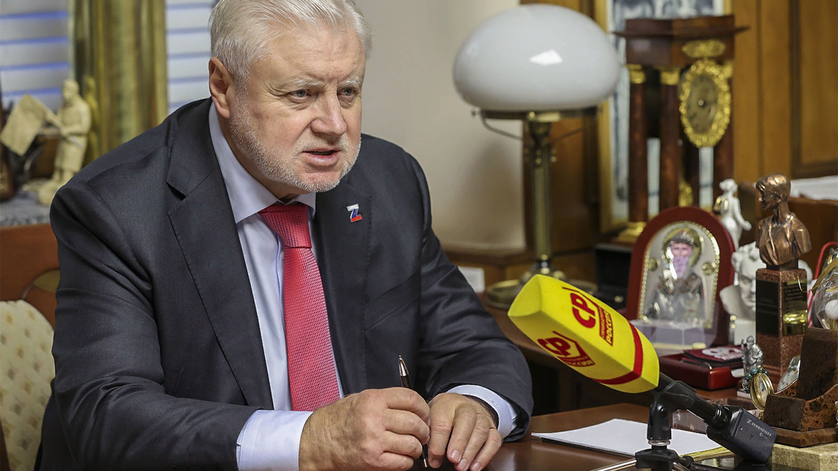 Сергей Миронов