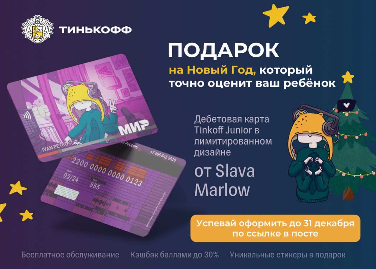 Картинки тинькофф джуниор детская карта