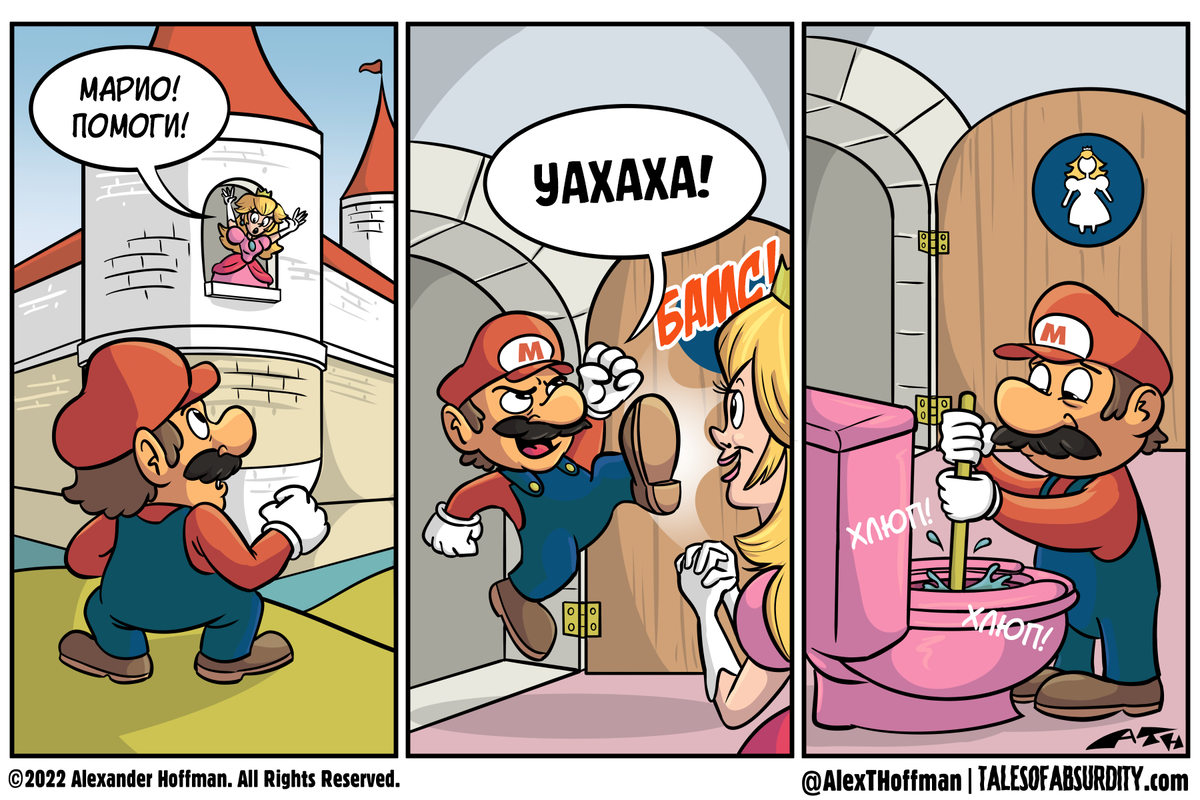 Игровой комиксов про Super Mario, юмор  7 смешных.