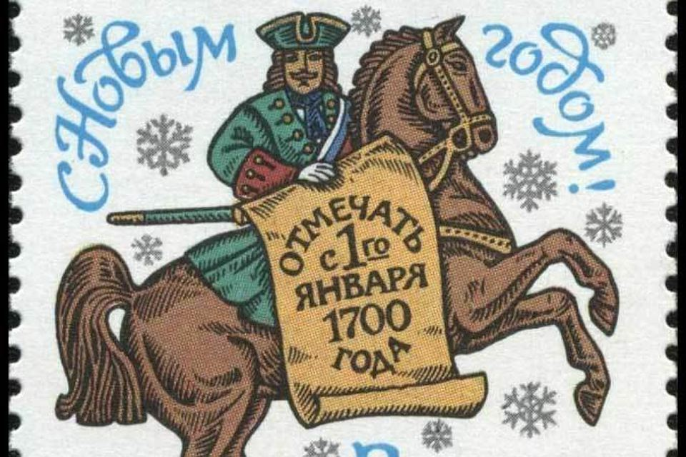 1700 год царь. Марка Петр 1 новый год. Новый календарь Петра 1. Новый год 1 января указ Петра i 1700 год. Новый год 1700 год Петр.