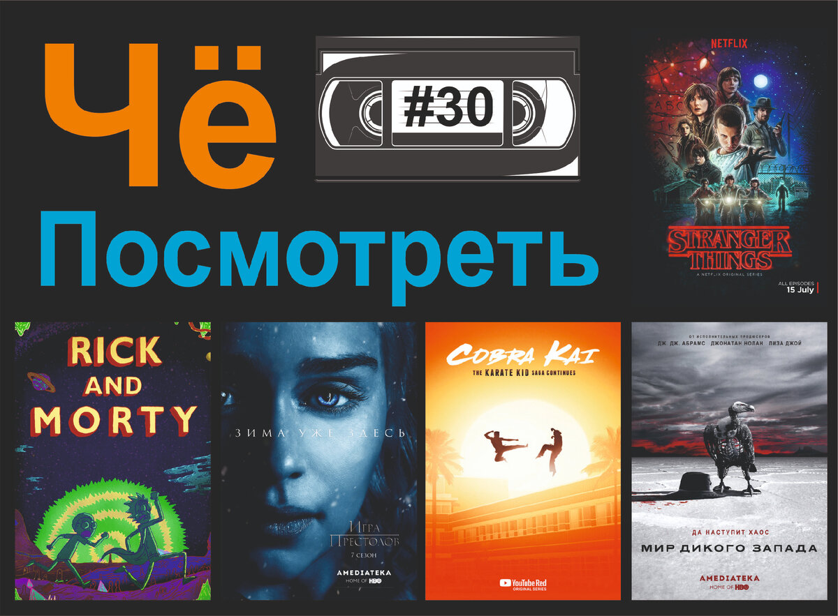Смотря че
