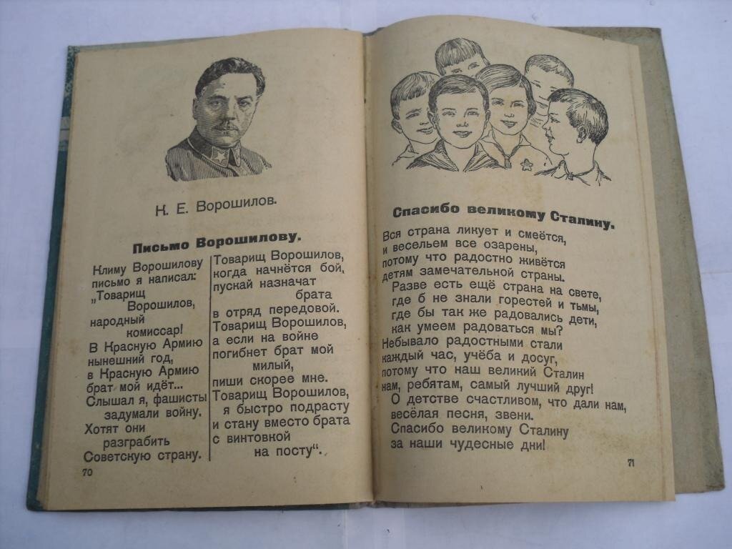 Фото первоклассной книжки по русскому языку.