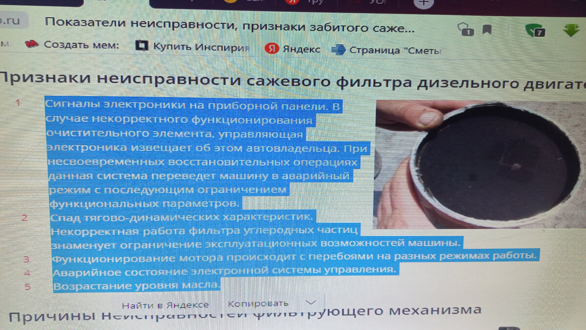 защита сажевого фильтра рено дастер дизель