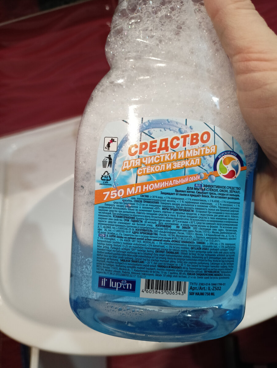 Из фикс прайс