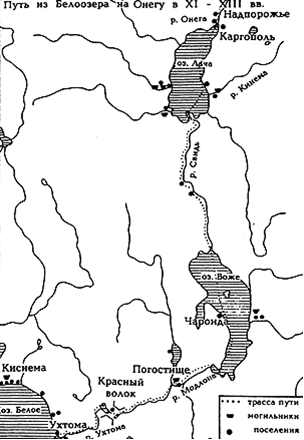 Рисунок 2. Схема старинного водного пути через Красный Волок.
