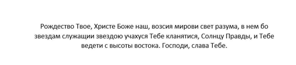 Молитва