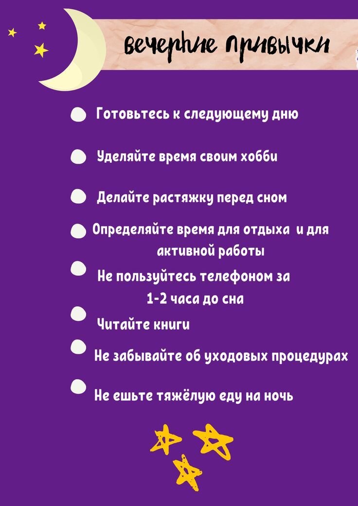 Идеальные ритуалы на мой взгляд