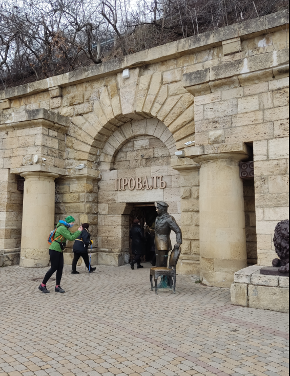 Провал в Пятигорске