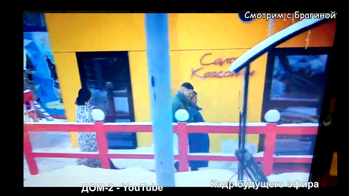 Ольга Орлова ведёт Ваню и Кристину в изолятор, кадр будущего эфира