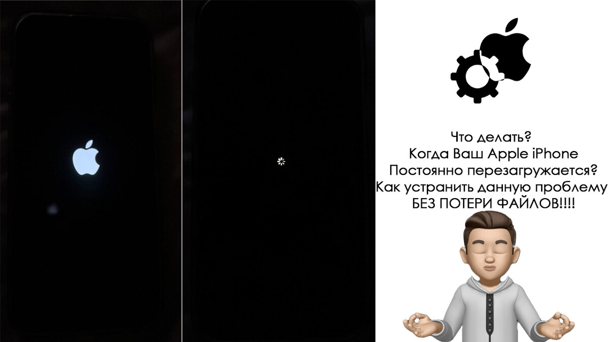 Не включается айфон 7 горит яблоко