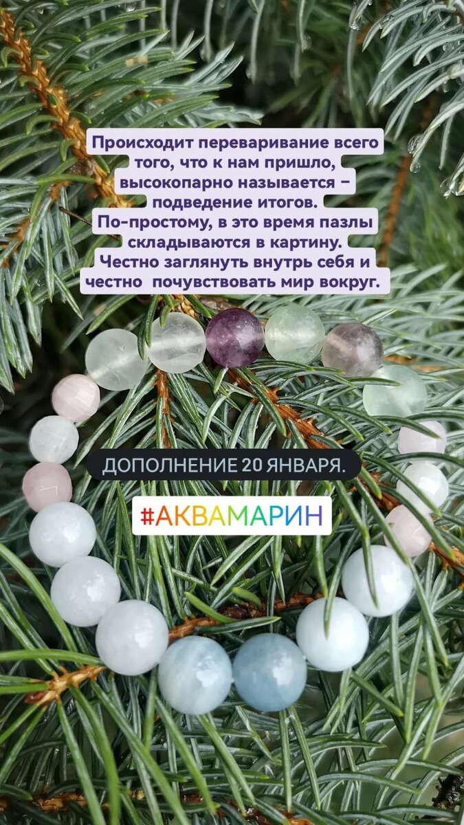 аквамарин