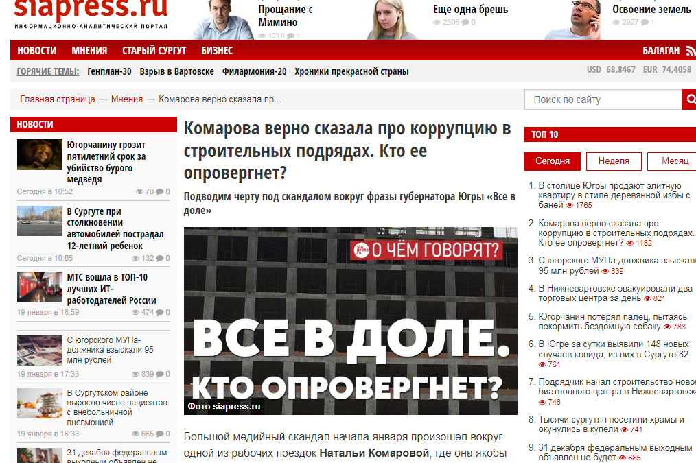 siapress.ru📷
