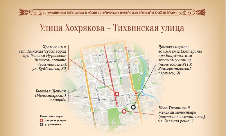 Улица Хохрякова, ранее – Тихвинская