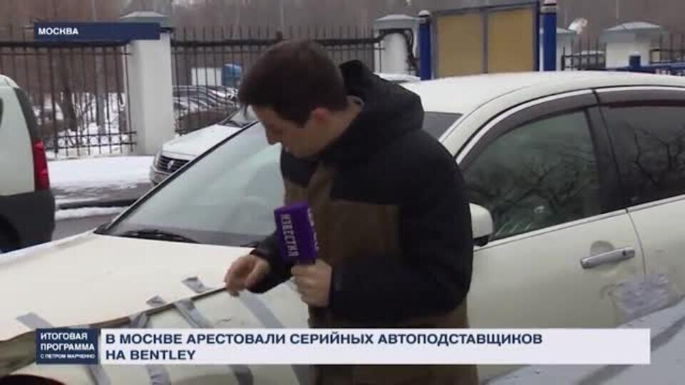    Охота на водителей: как разоблачили банду автоподставщиков на Bentley