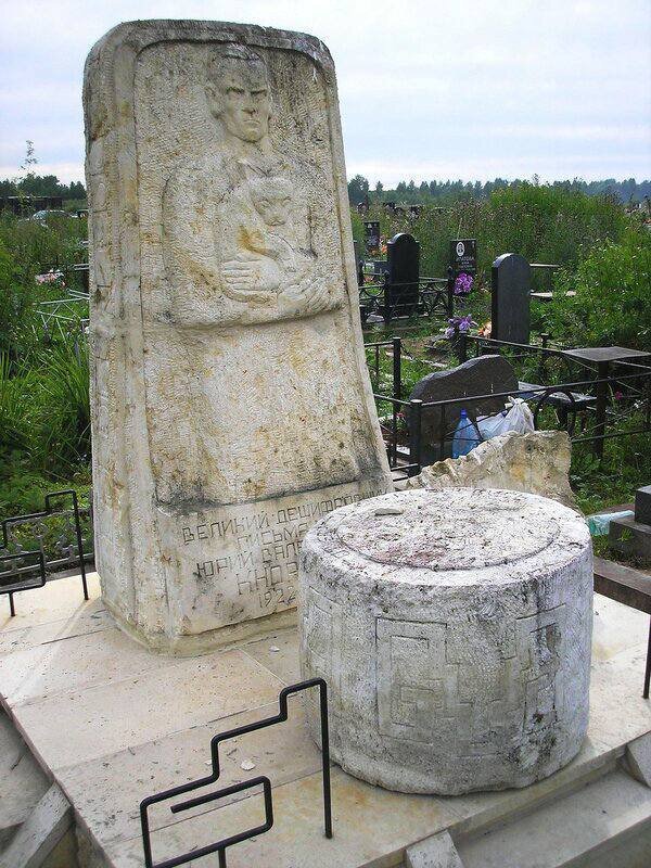 Могила Ю.В. Кнорозова на Ковалевском кладбище 