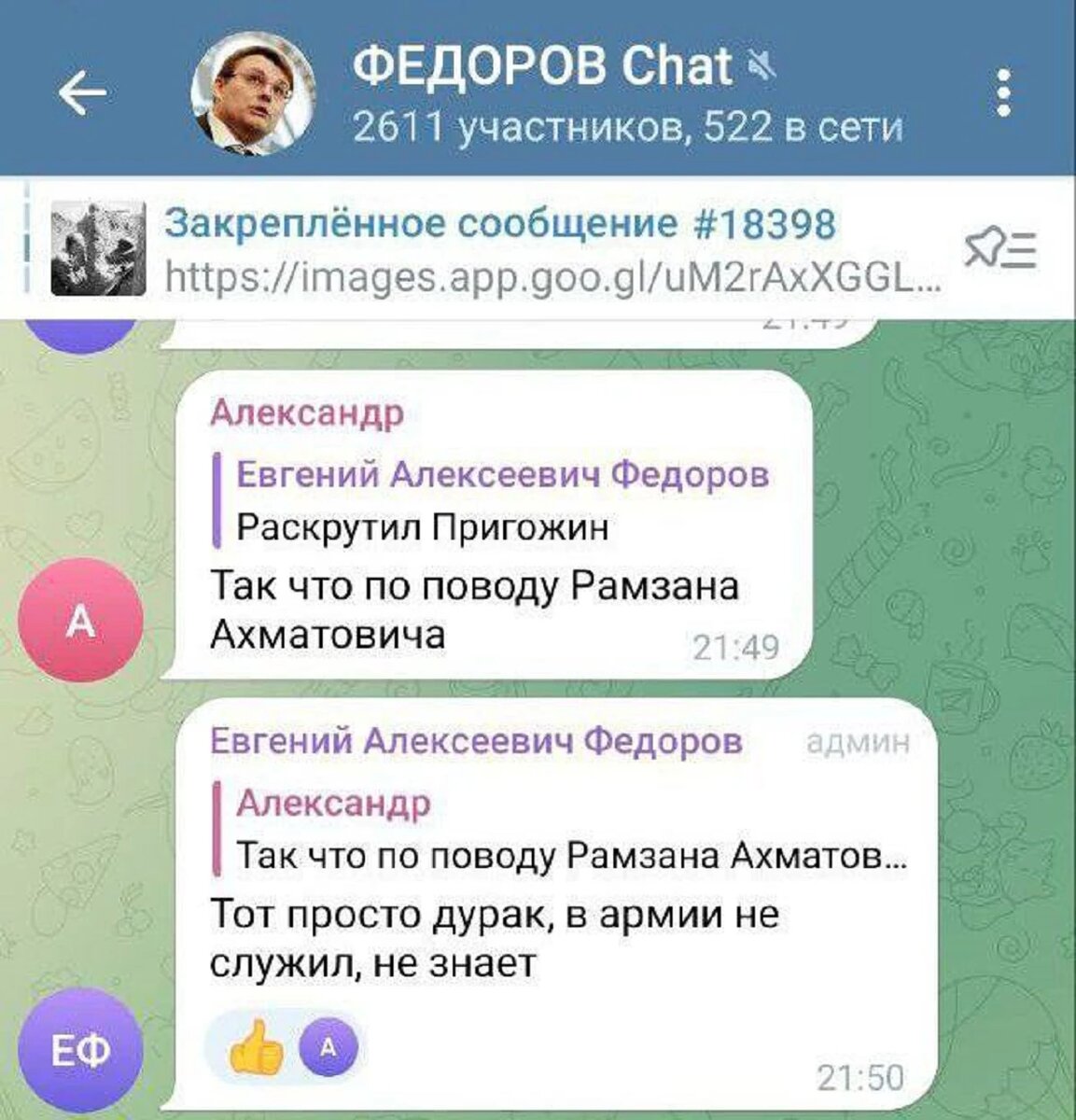 Украина россия война телеграмм 18 фото 105