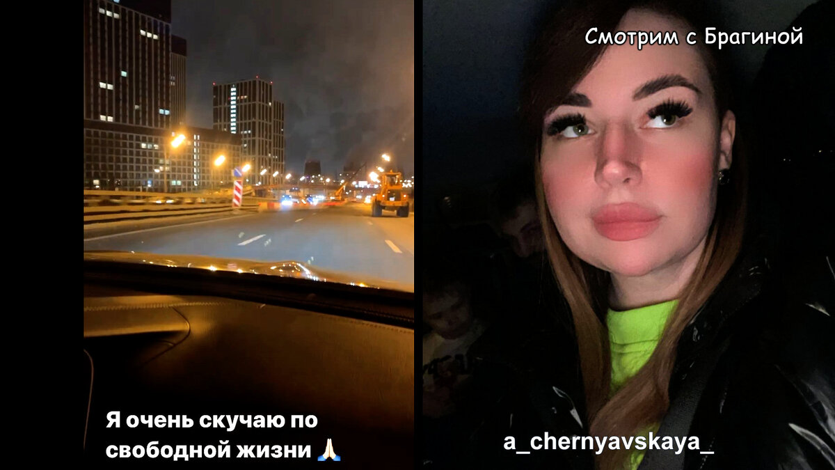 Черно хочет на свободу, инстаграм