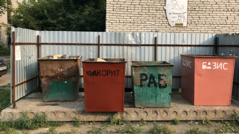     Контейнеры для мусора. Altapress.ru