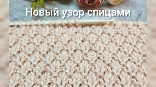 Новый узор Ларисы Цуркан: очаровательная цветочная шахматка🌷!